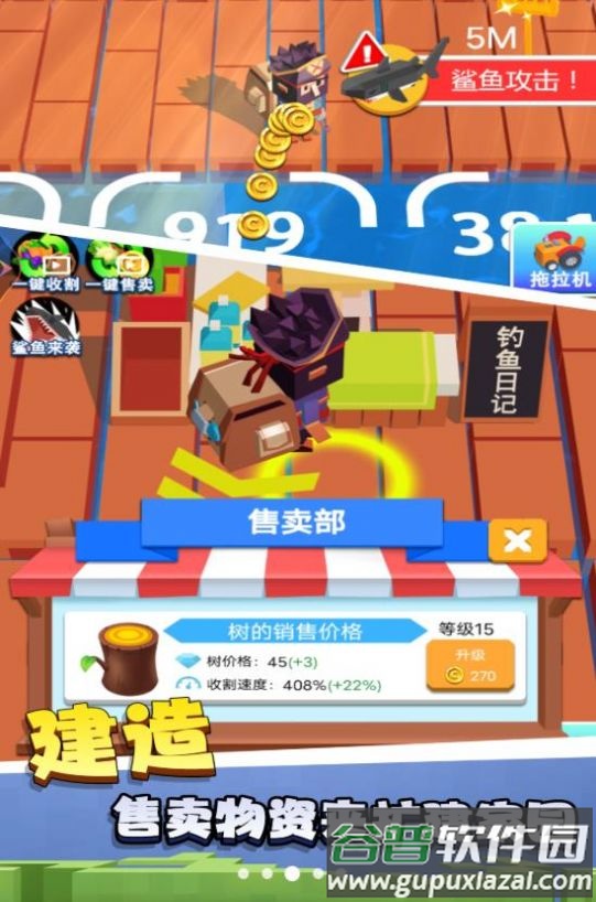 沙盒木筏世界游戏截图3