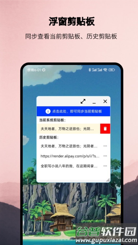 浮生多任务悬浮窗安卓版截图3