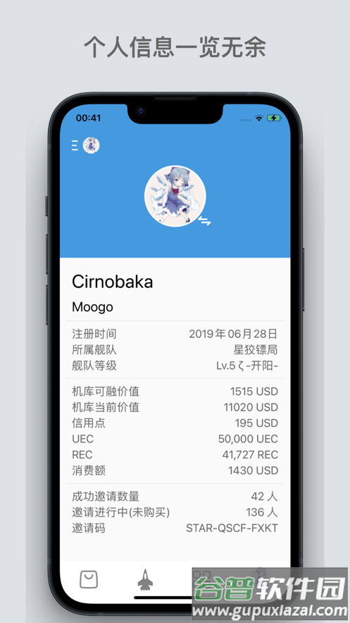 星河避难所app下载安装截图2