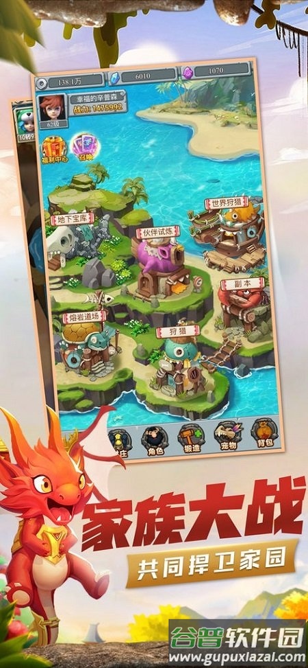 部落进化官方版截图1