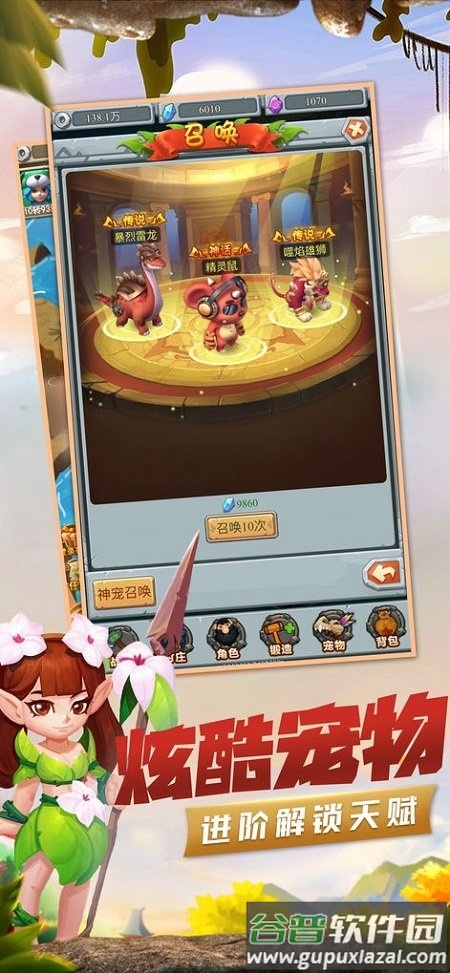 部落进化官方版截图2