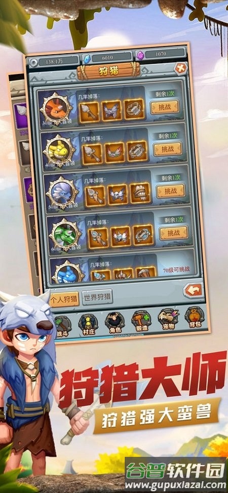 部落进化官方版截图3