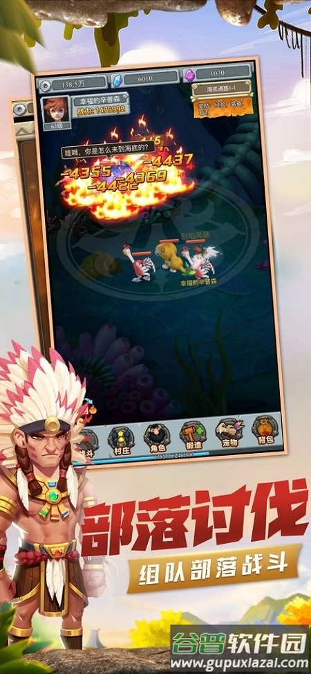 部落进化官方版截图4