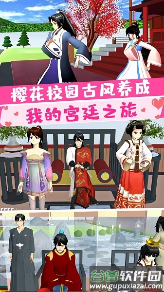 樱花大学前世今生