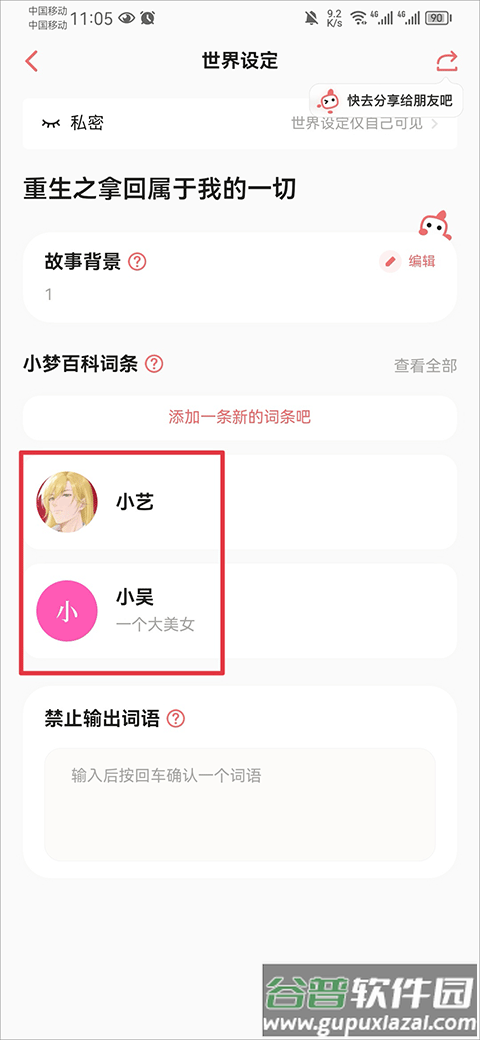 彩云小梦官方正版