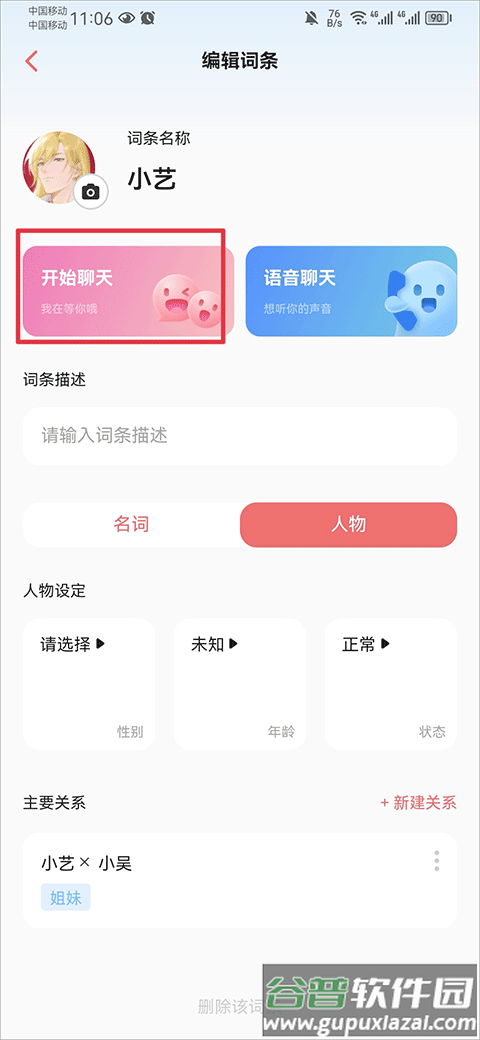 彩云小梦官方正版