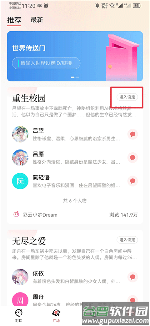 彩云小梦官方正版