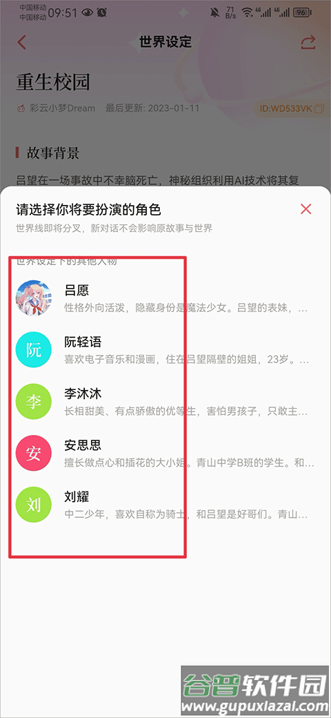 彩云小梦官方正版