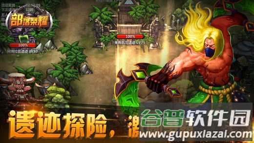 部落荣耀手机游戏截图1