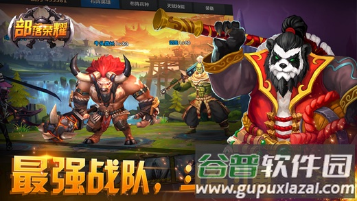 部落荣耀手机游戏截图3