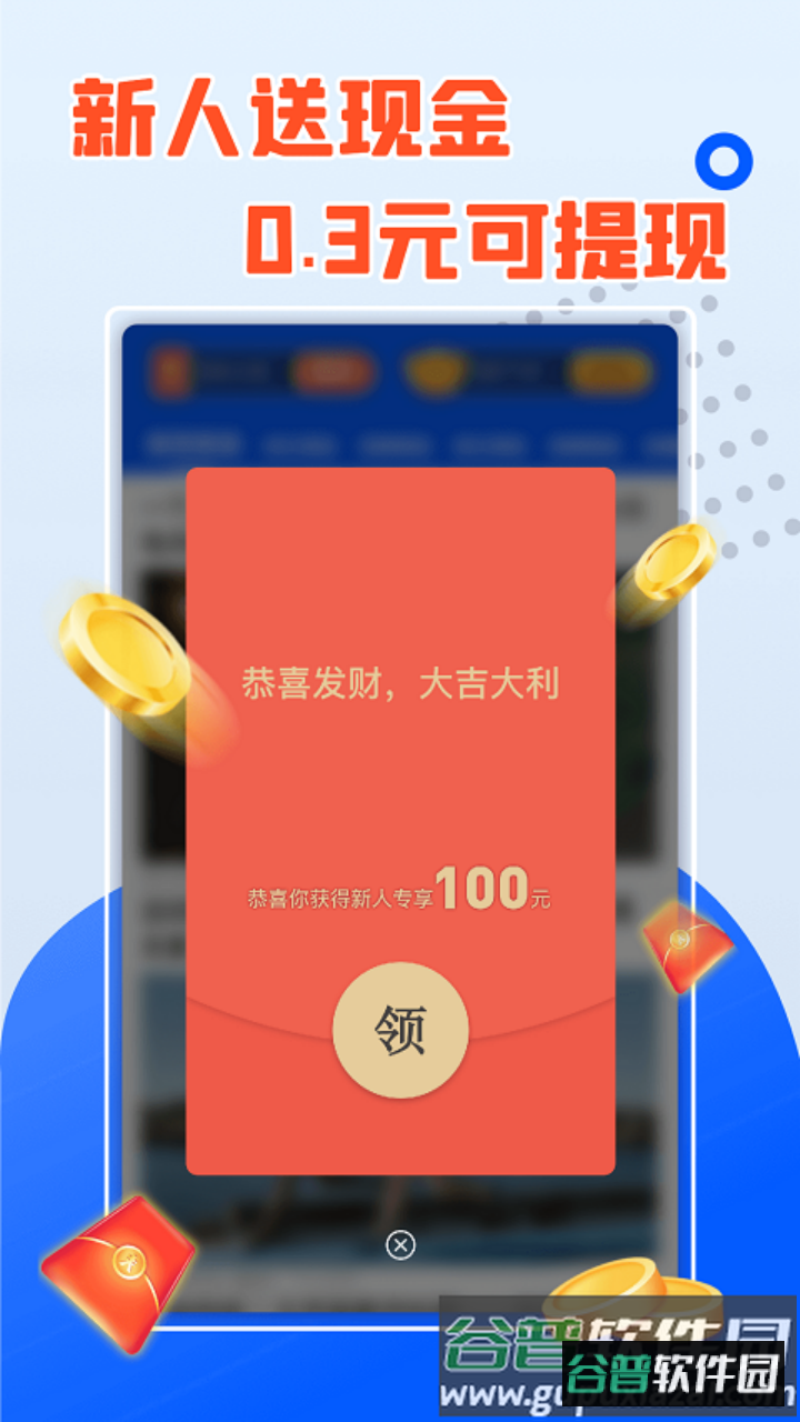 爆金连连消截图1