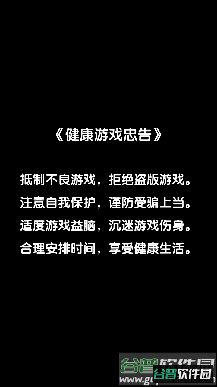爆金连连消截图2