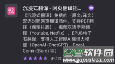 Fleet扩展浏览器