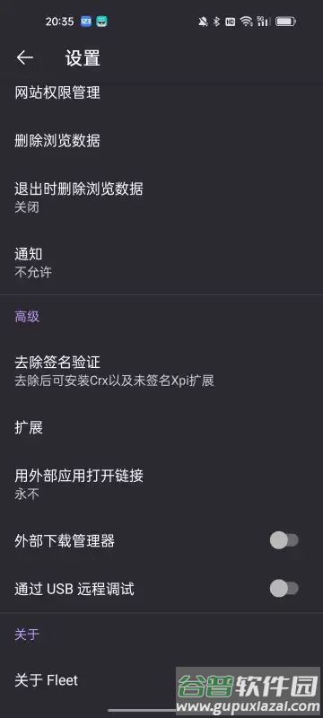 Fleet Browser扩展浏览器截图1