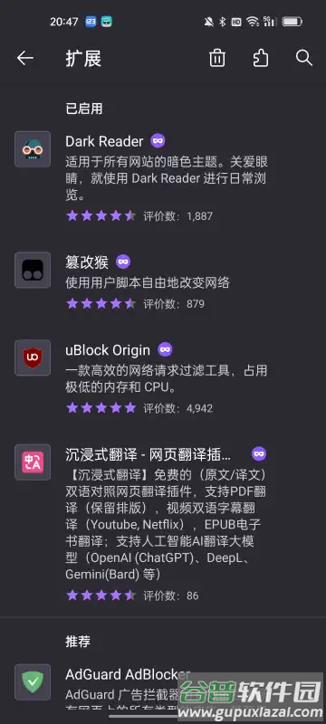 Fleet Browser扩展浏览器截图4