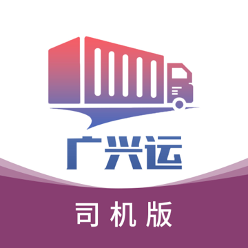 广兴运app下载安装最新版v2.4.0