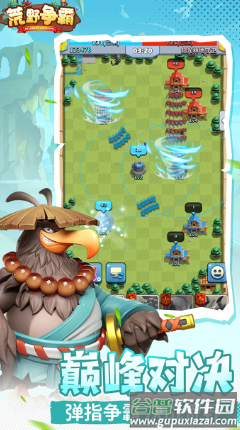 35荒野争霸截图2