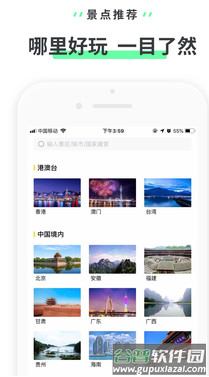 驴迹导游app最新版截图3