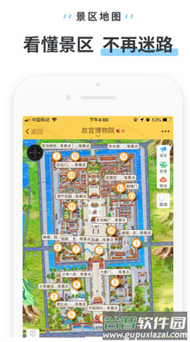驴迹导游app最新版截图4