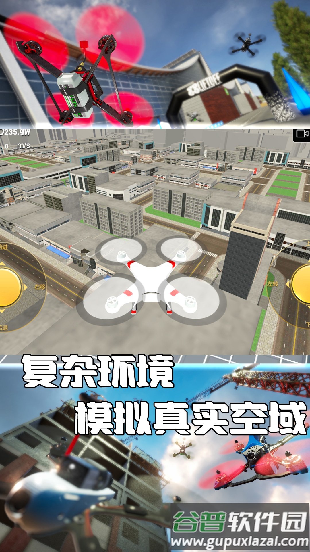 天空之翼任务执行者截图3