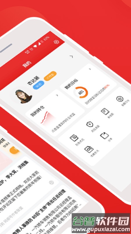 i问财手机版截图2