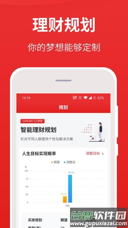 i问财手机版截图3