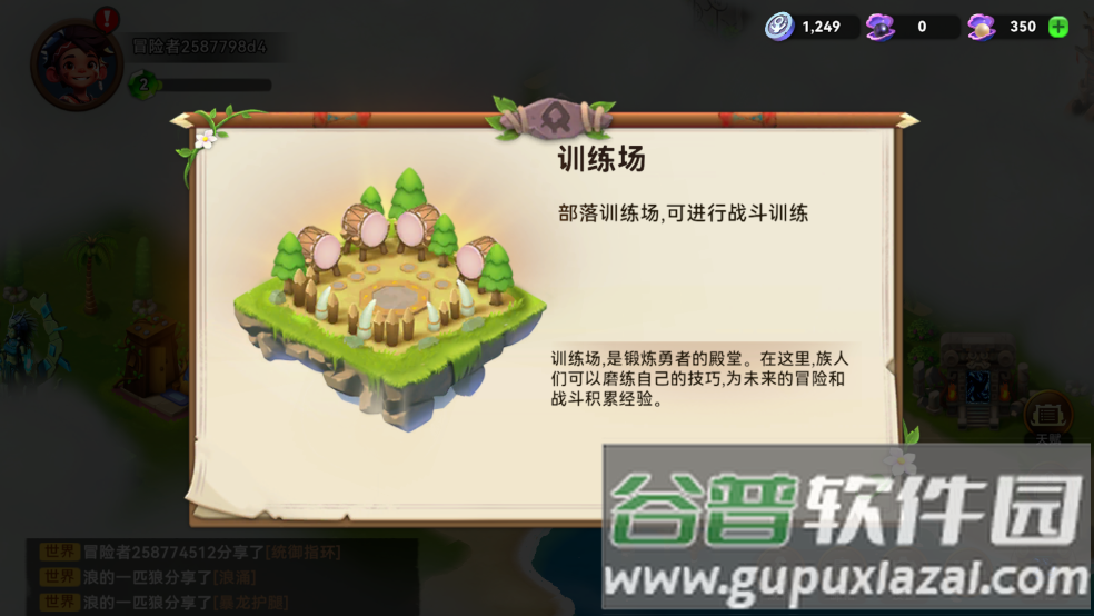 酋长你别跑安卓版