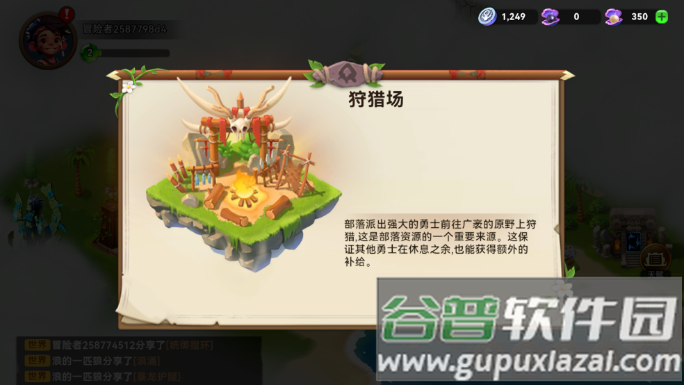 酋长你别跑安卓版