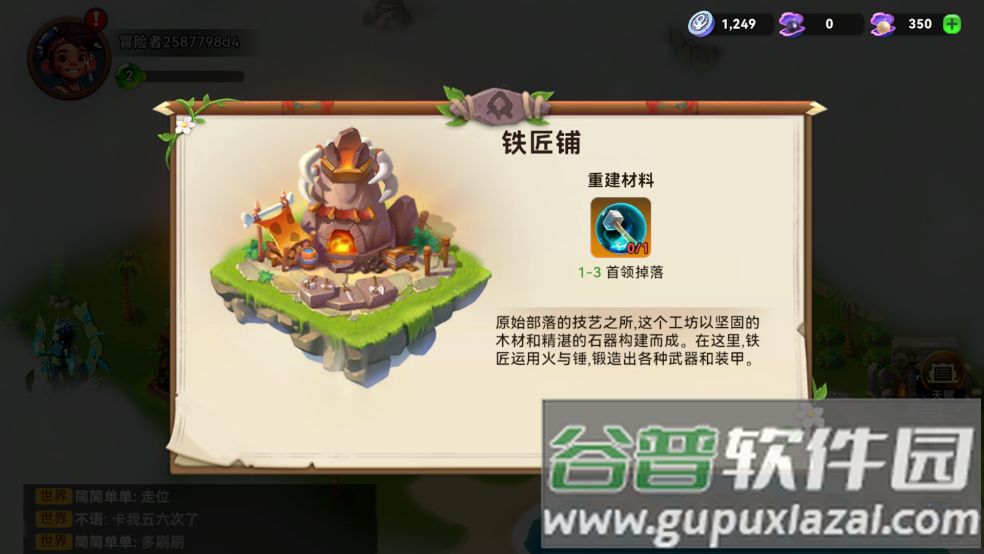 酋长你别跑安卓版