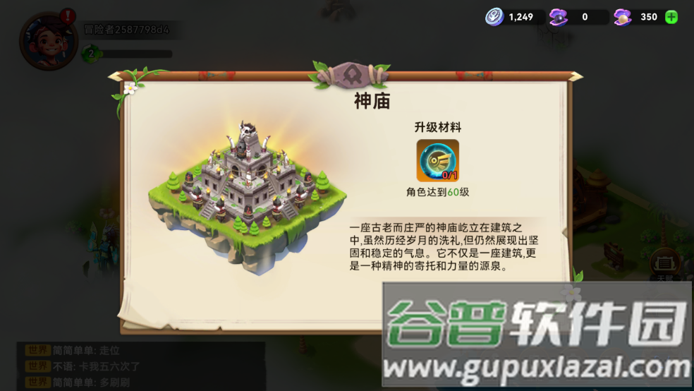 酋长你别跑安卓版