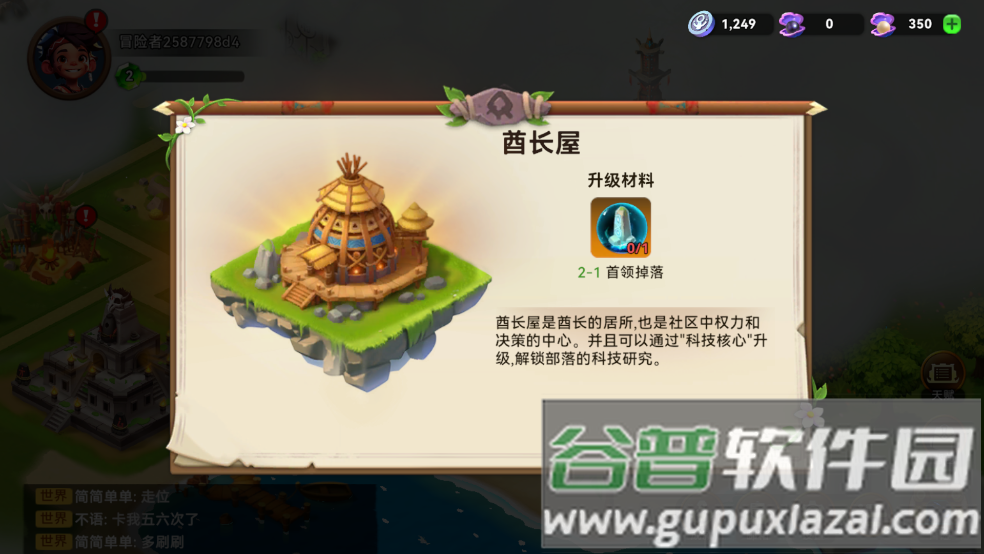 酋长你别跑安卓版