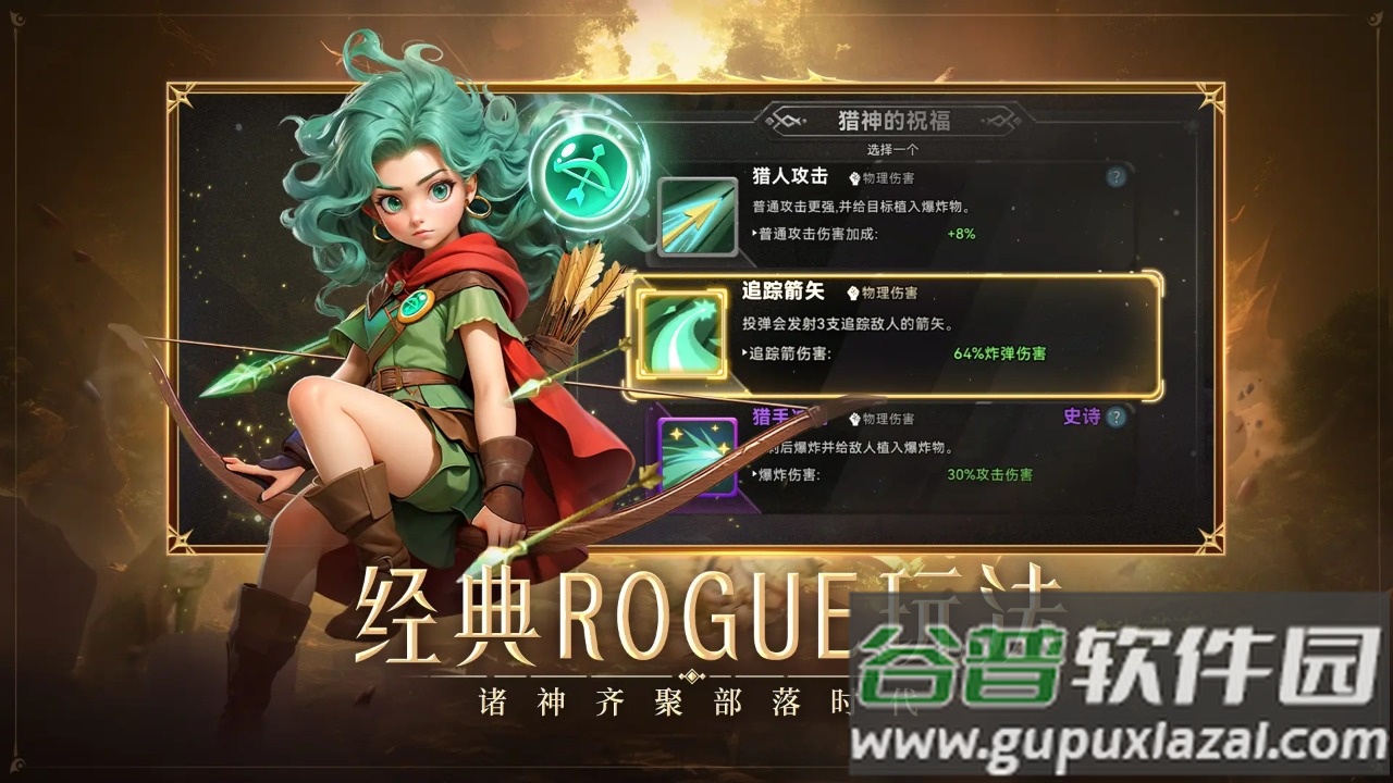 酋长你别跑安卓版截图4