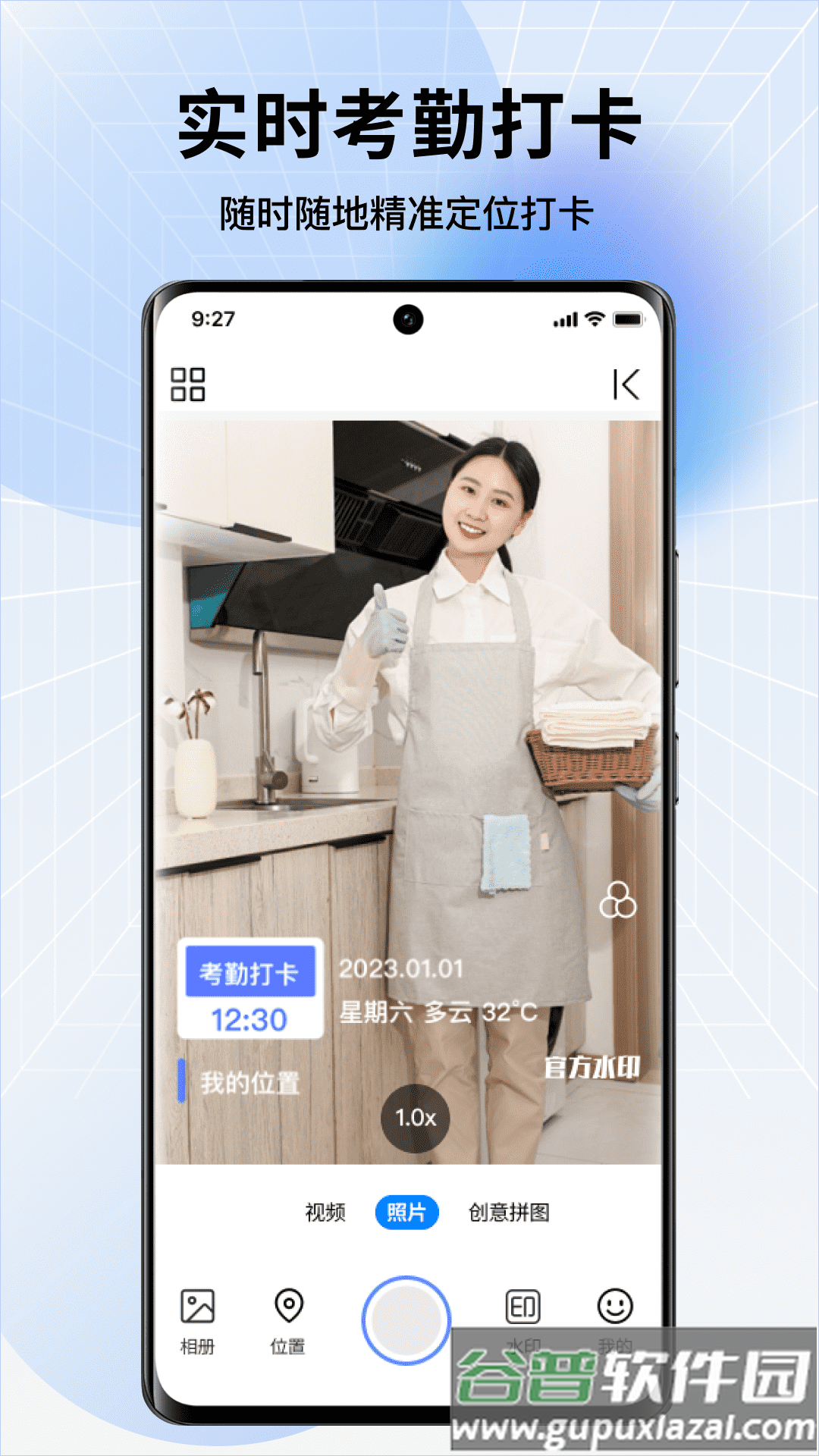 今拍水印相机APP截图4