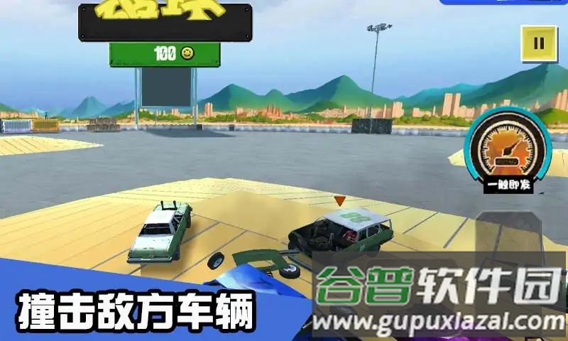 汽车碰撞竞技场截图2