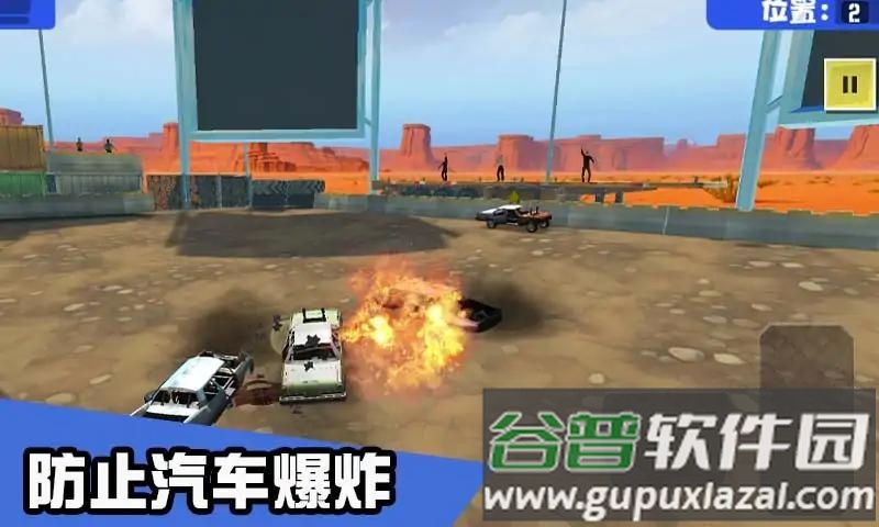 汽车碰撞竞技场截图3