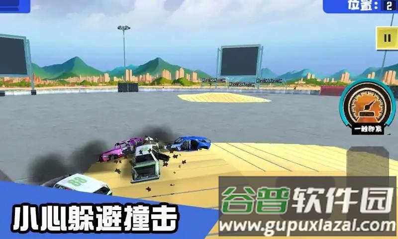 汽车碰撞竞技场截图4