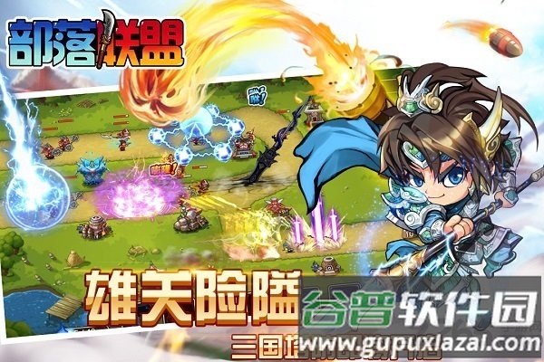 部落联盟果盘版截图3