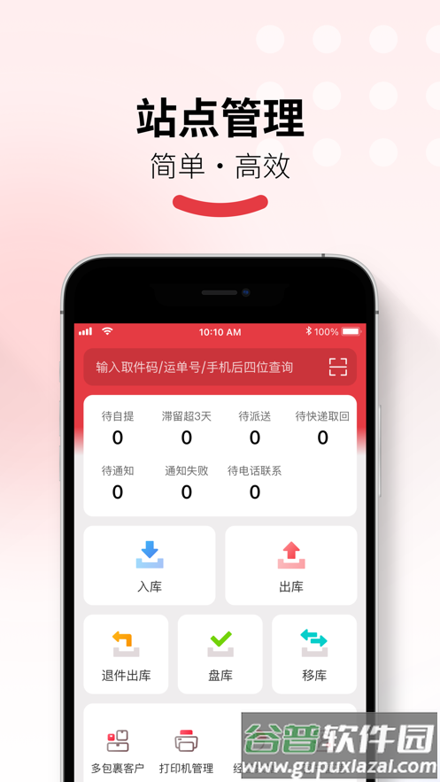多多买菜门店端app下载截图1