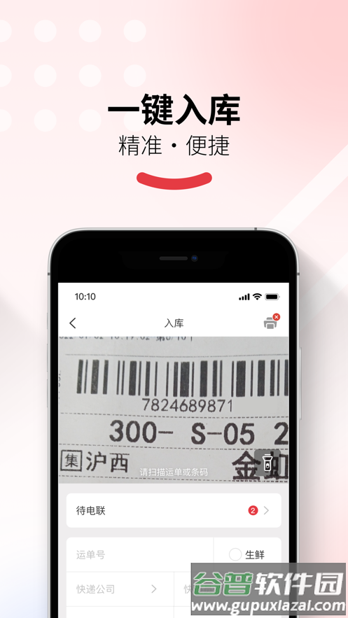 多多买菜门店端app下载截图2