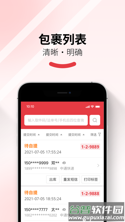 多多买菜门店端app下载截图3