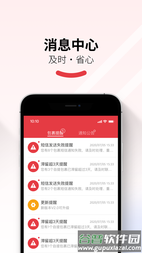 多多买菜门店端app下载截图4
