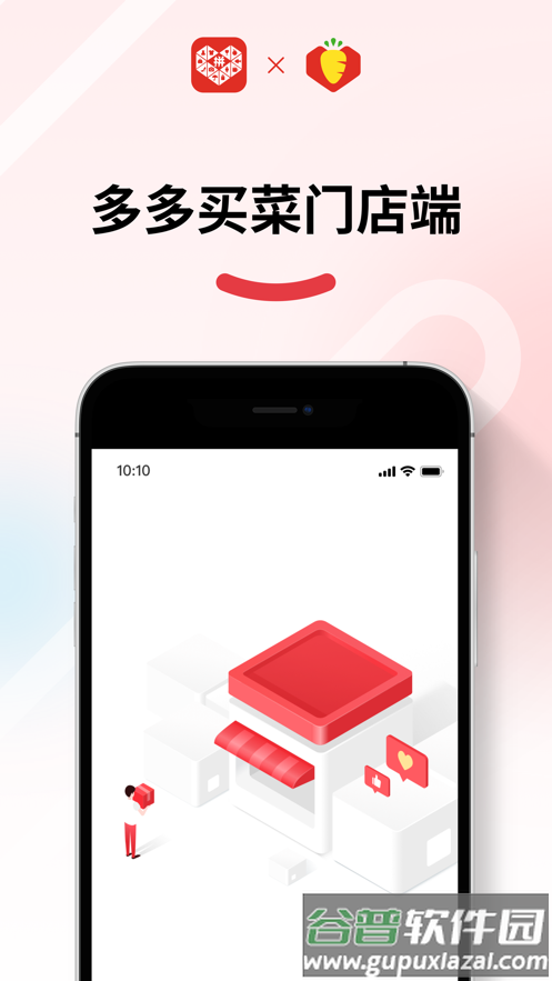 多多买菜门店端app下载截图5