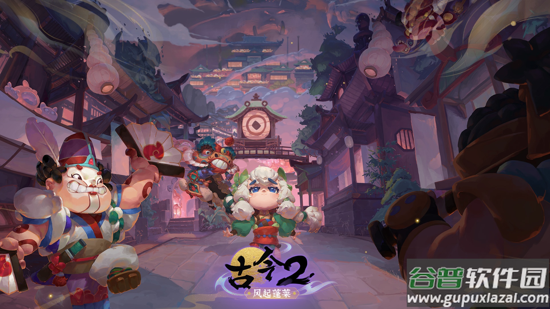 古今2风起蓬莱手游下载截图2