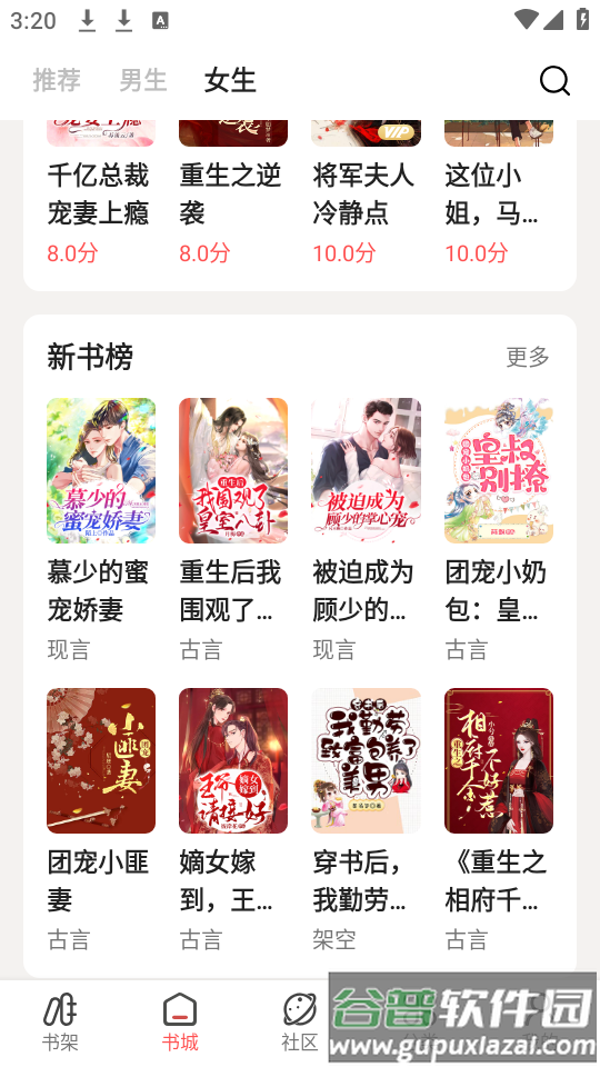 快读小说追书app下载正版免费截图2