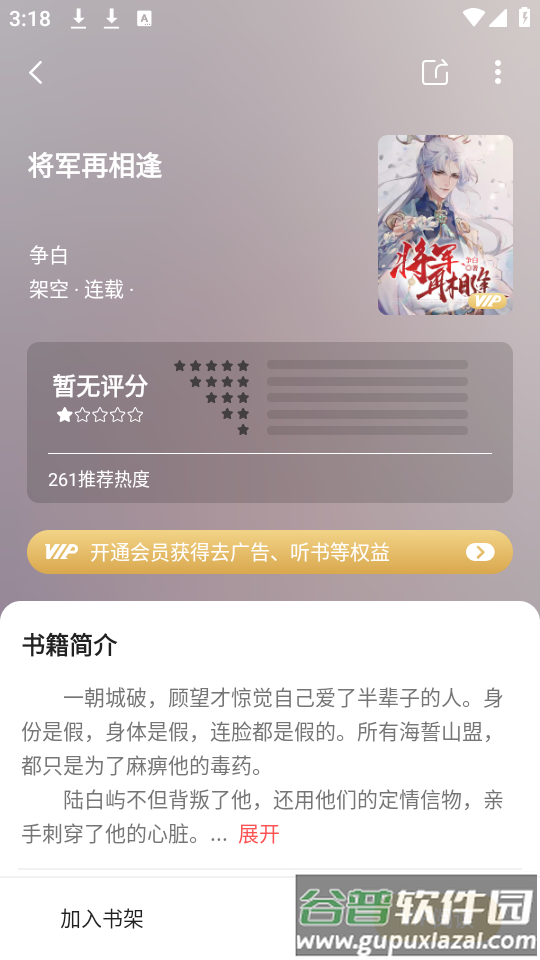 快读小说追书app下载正版免费截图3