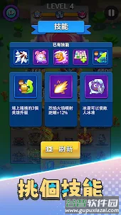 史莱姆快冲截图3