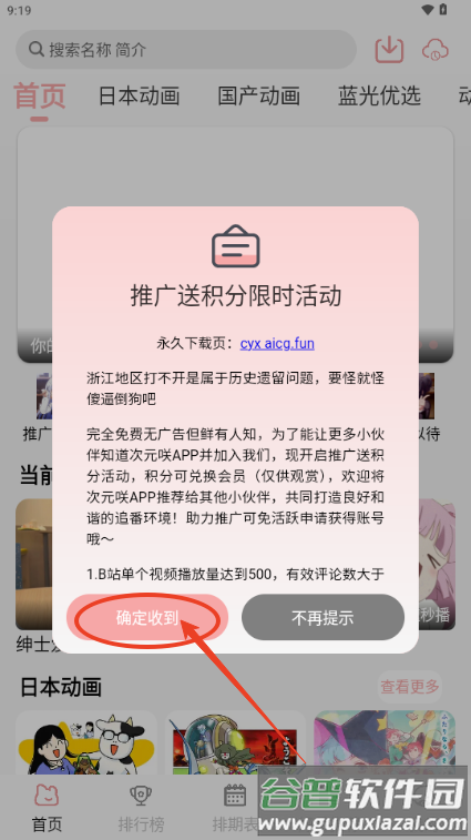 次元D动漫app最新版 次元D动漫app最新版