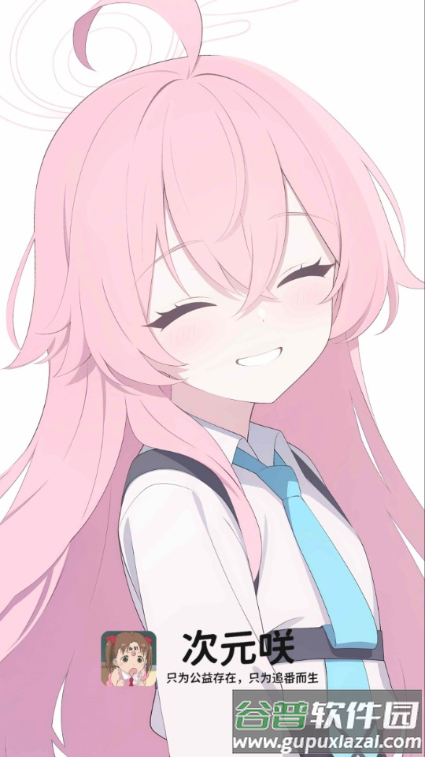 次元D动漫app最新版截图2