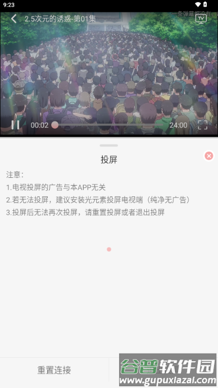次元D动漫app最新版截图5