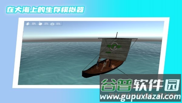 部落生存记游戏截图3